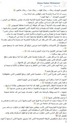 السفارة المصرية تطالب المصريين العائدين من اليمن بثمن التذاكر